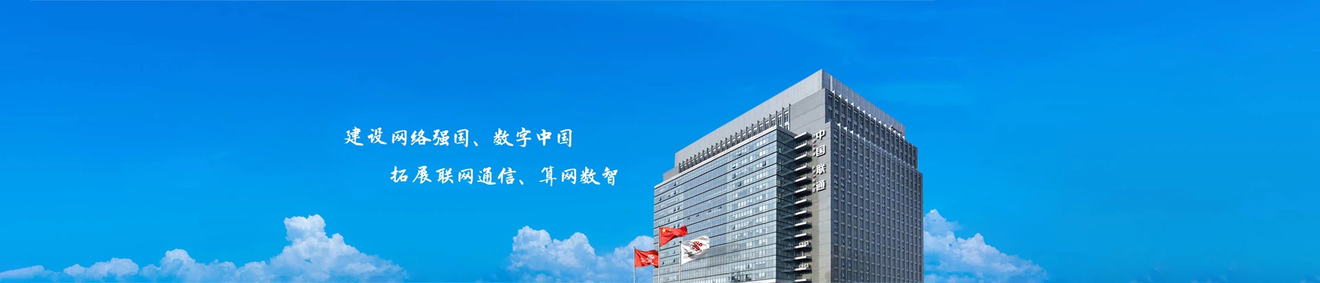 宁化县联通宽带
