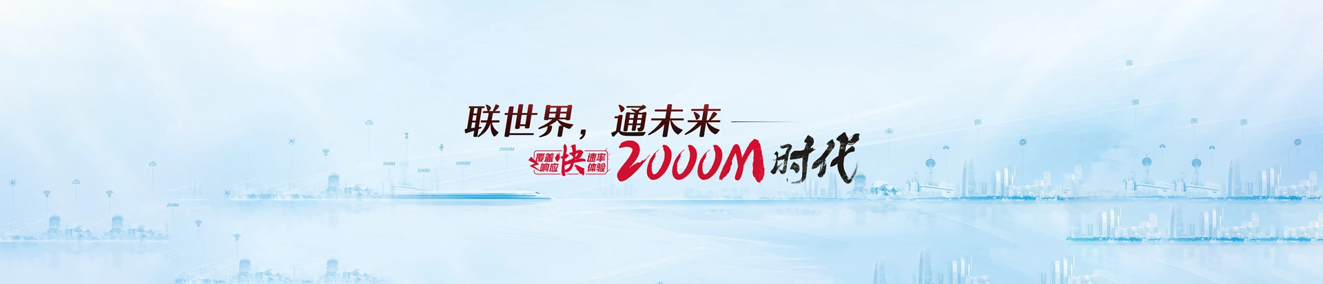 宁化县联通宽带