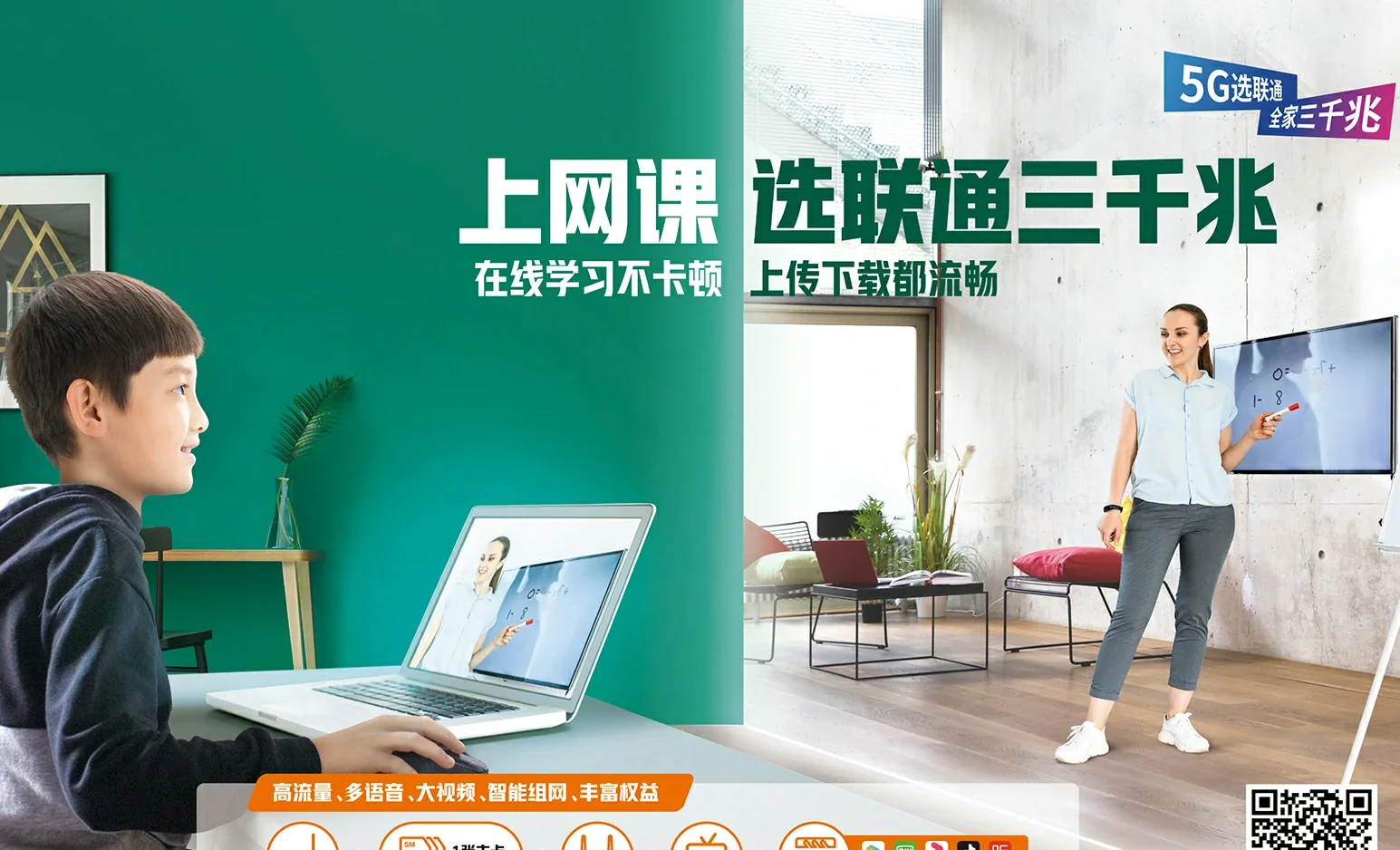宁化县中国联通