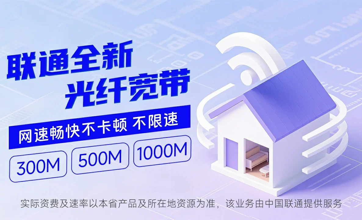 宁化县中国联通